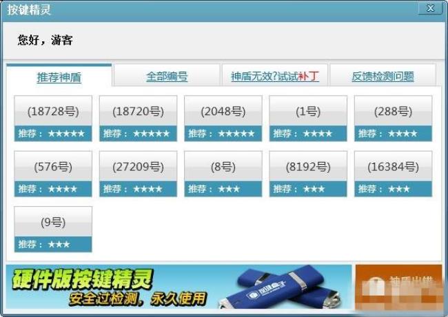 win10系统怎么安装按键精灵