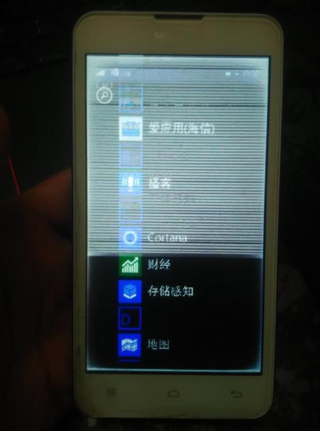 手机出现白屏是怎么回事