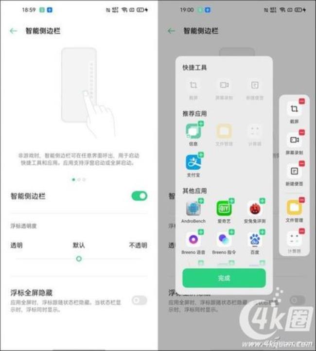 opporeno3怎么关闭遮挡息屏