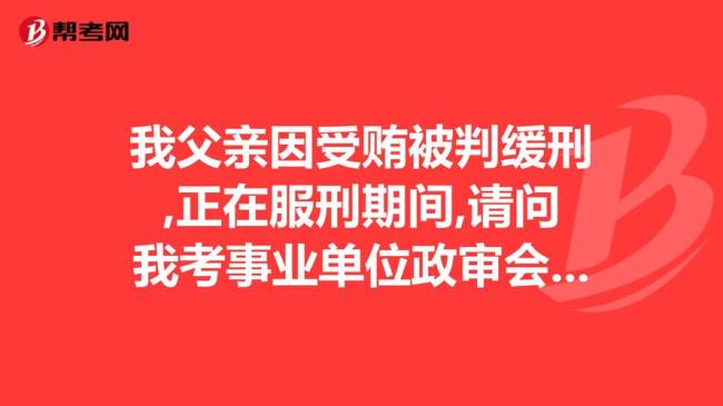 判三年没写缓刑需要坐牢吗