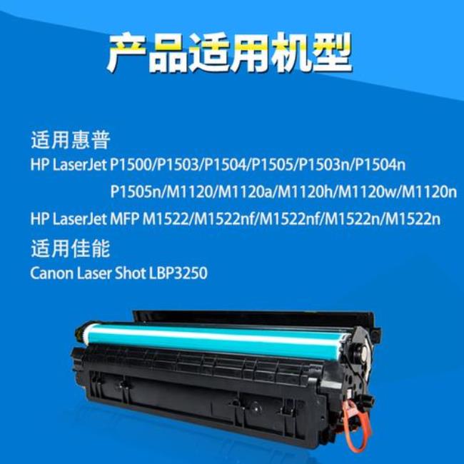 hp1522用什么硒鼓