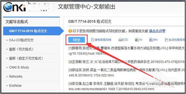 cnki全文下载格式