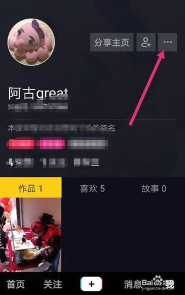 抖音怎么找下载记录