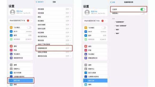 iPad允许快捷指令信任怎么打开