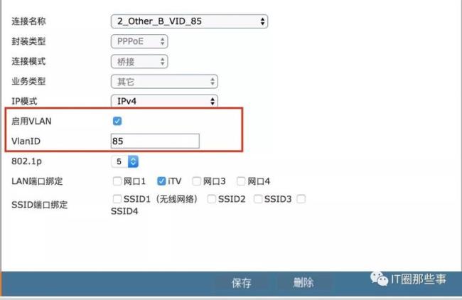 iptv设置