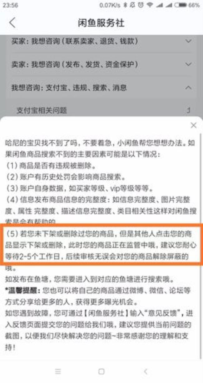 闲鱼二手电脑靠谱吗