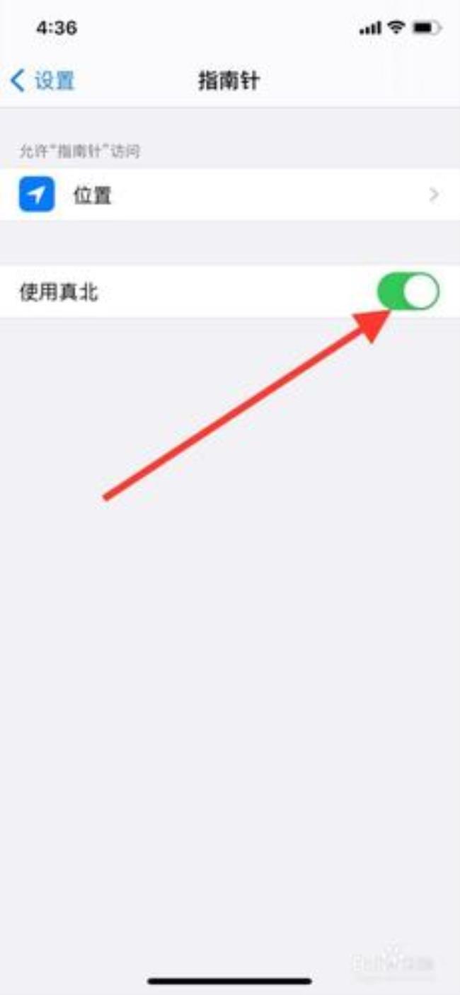 苹果手机指南针使用真北是什么