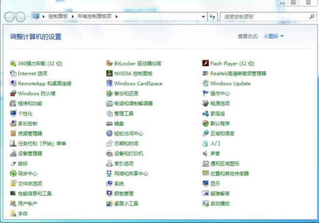 windows 7电脑高清晰音频管理有啥用