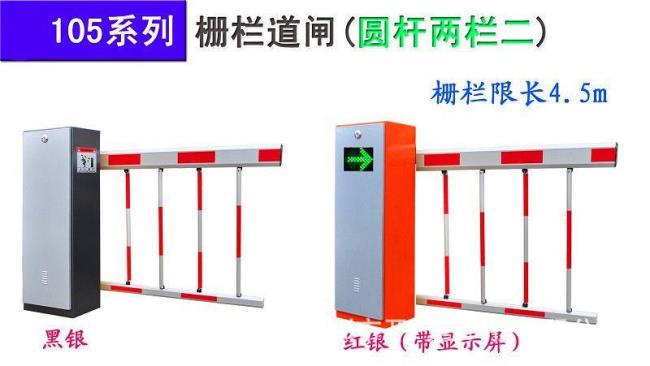 道闸自动起杆什么原因