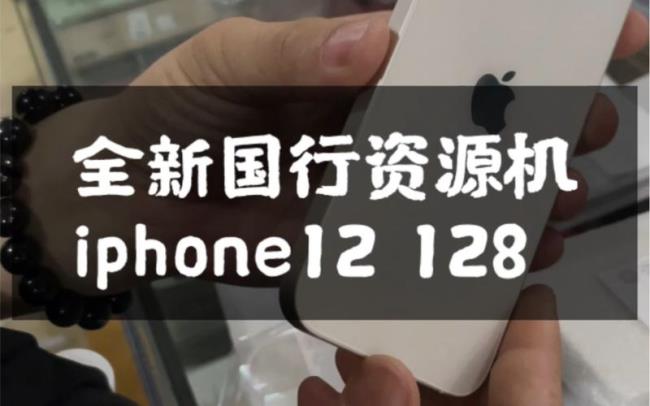 iphone国行在华强北哪里买