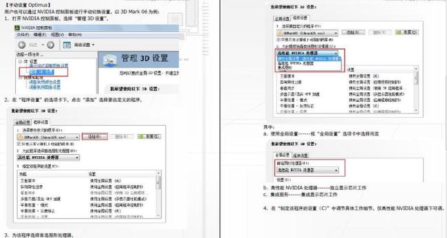 华硕V5000j显卡如何切换