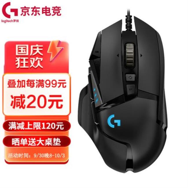 g502宏鼠标上的按键什么意思