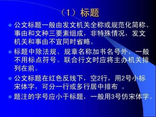 2号小标宋体字什么意思