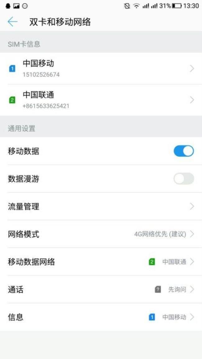 联通卡突然没信号