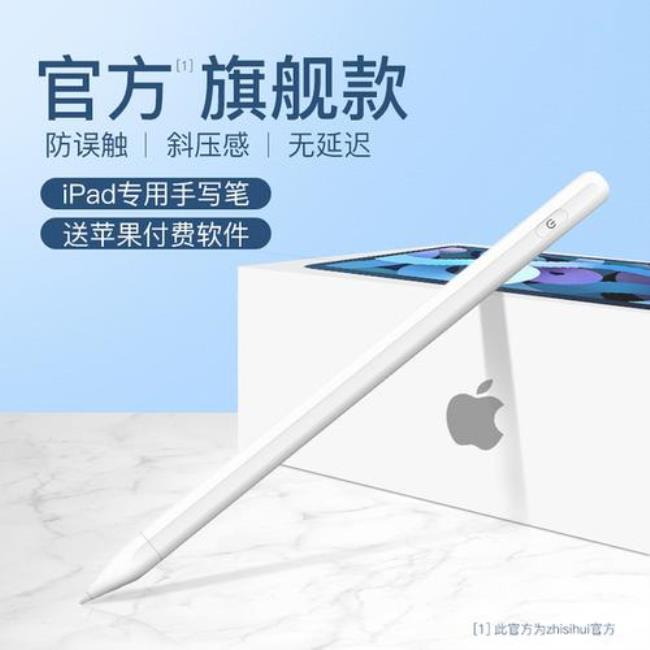 ipad pencil 2代怎么充电