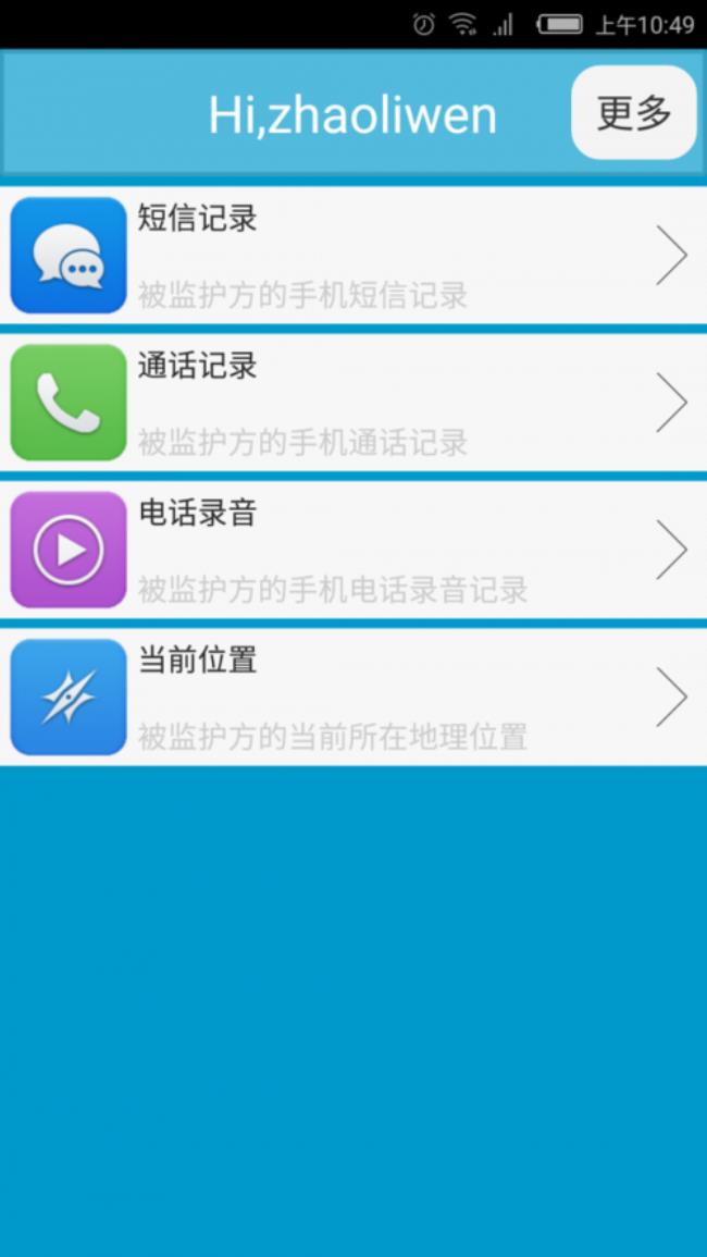 没有牌子的监控怎么下载app