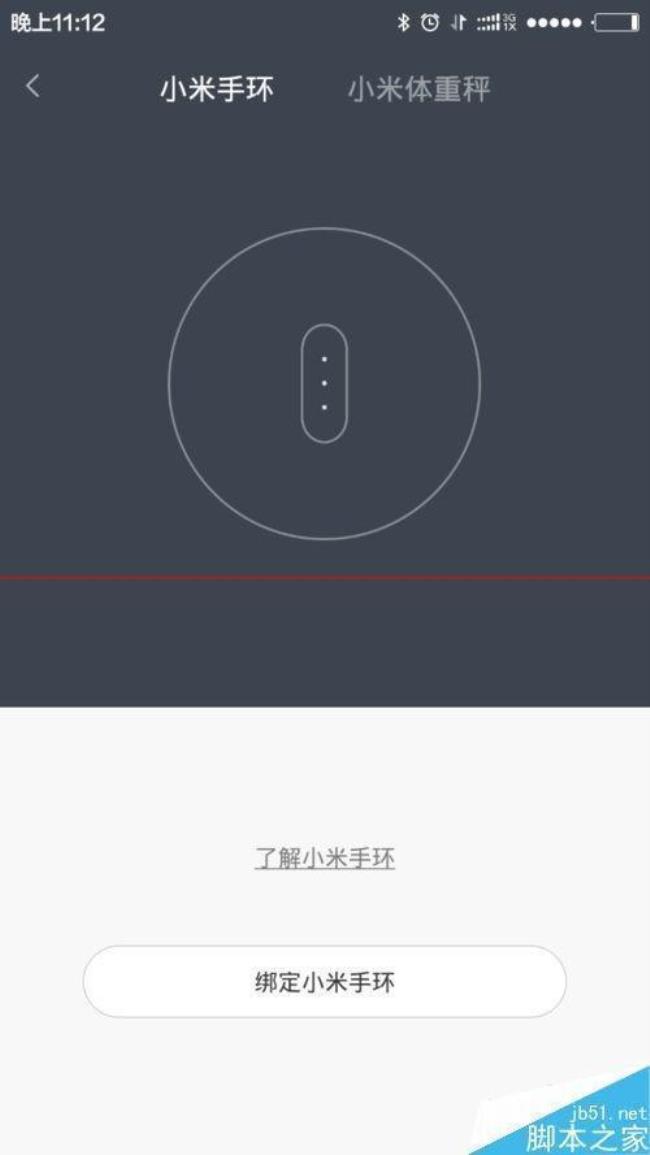 如何绑定小米手环