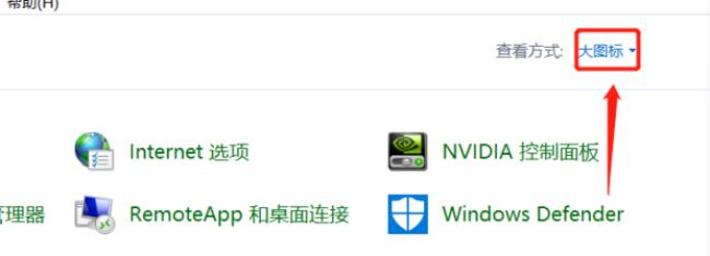 win 10音频管理器怎么禁止自启