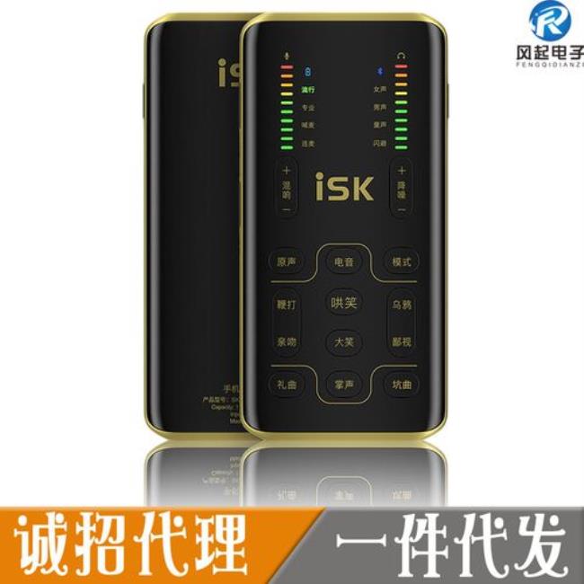 iskbm-800搭配什么外置声卡好