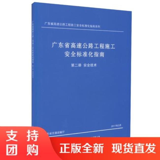 广东省高速公路管理条例