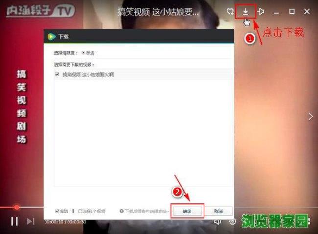 腾讯视频怎么无法下载