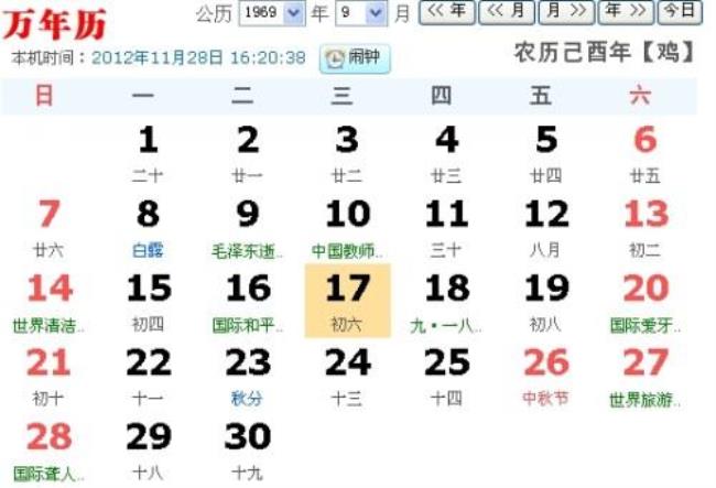 1969年农历5月18好不好