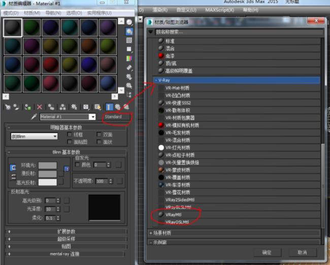 3dmax2012怎么删除vray渲染器