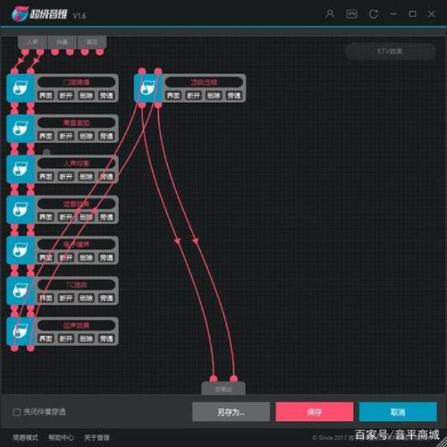 isk声卡怎么调试图解