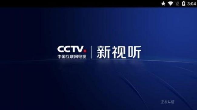 cctv的电视节目如何下载下来