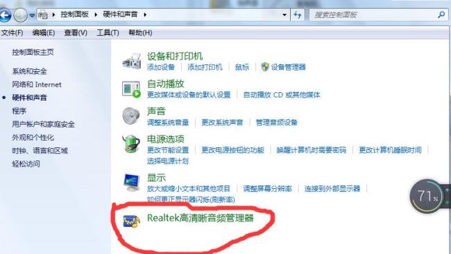 电脑怎样安装音频管理器
