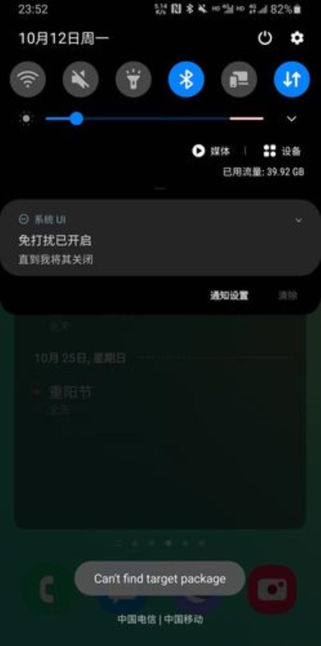 oneui4.0 软件闪退