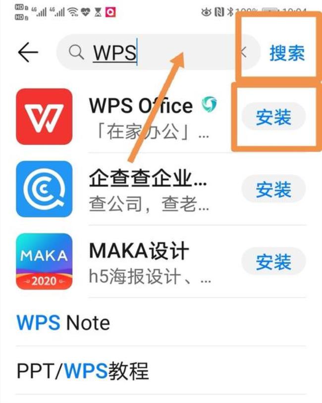 wps支持的软件