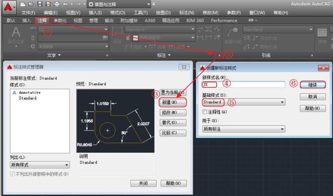 cad长仿宋体怎么安装