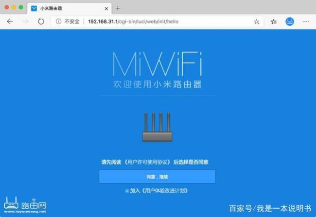 小米WiFi的默认密码多少