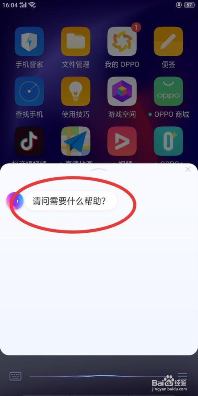 如何把关机键改为语音助手