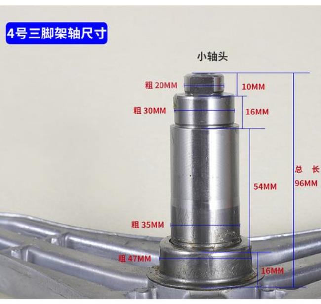 三脚架固定螺丝尺寸