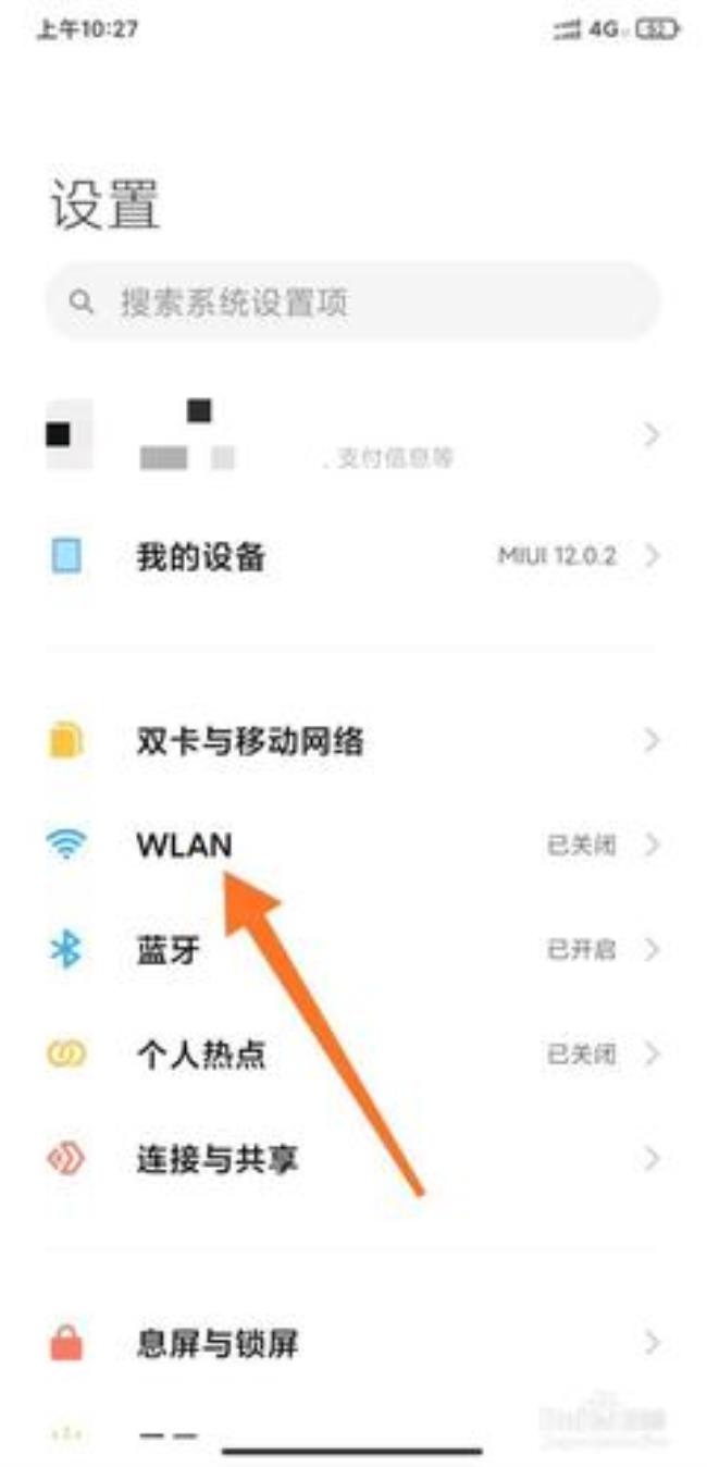 小米手机WIFi无法打开怎么回事