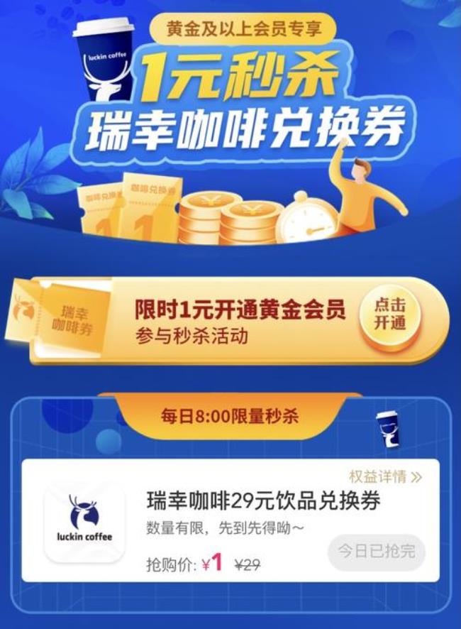 北京移动黄金会员权益领取