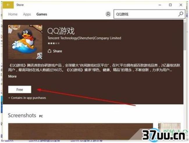 qq堂win10玩不了怎么办