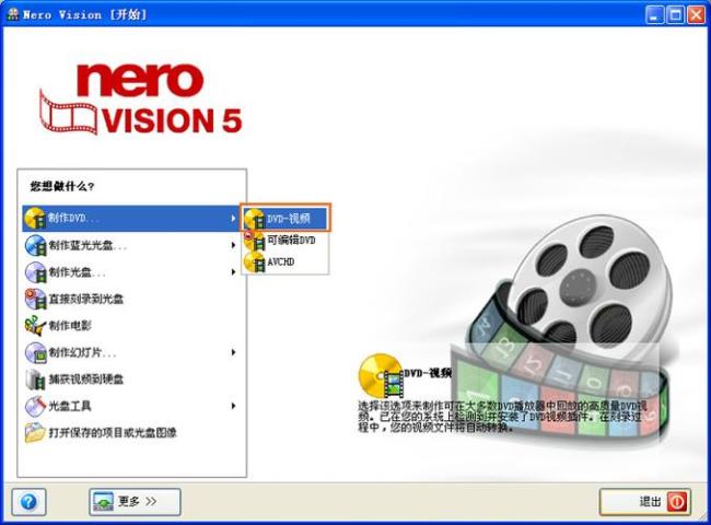 NERO刻录DVD时为什么无法添加MP4文件