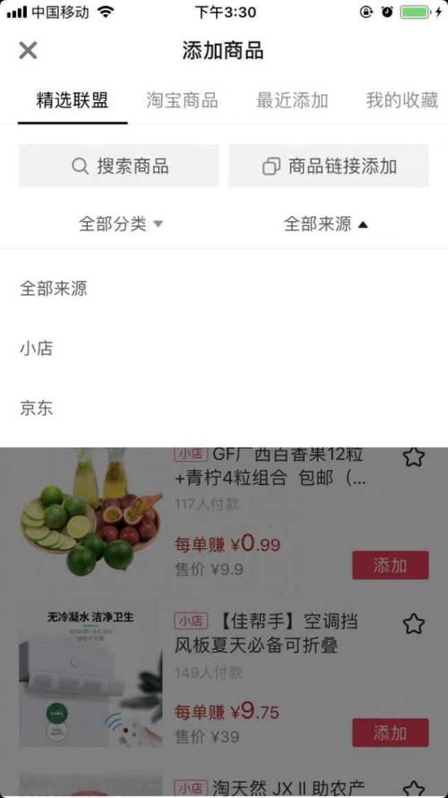 为什么抖音手机比京东便宜