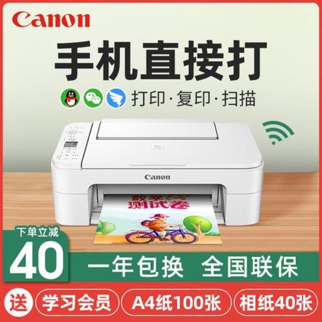 canon佳能打印机如何扫描文件