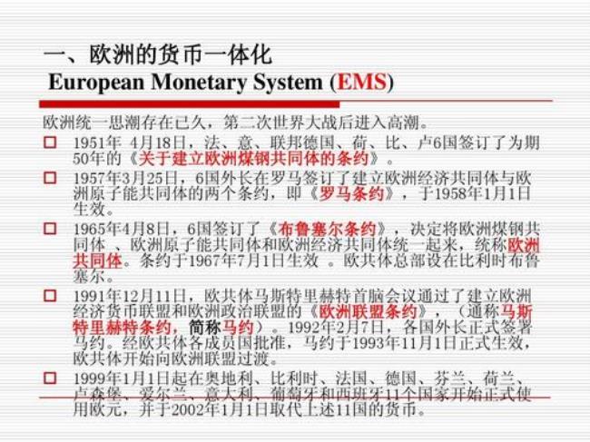 欧洲三国主要货币是