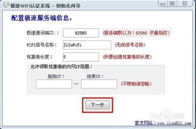 电脑怎么设置wifi极速版