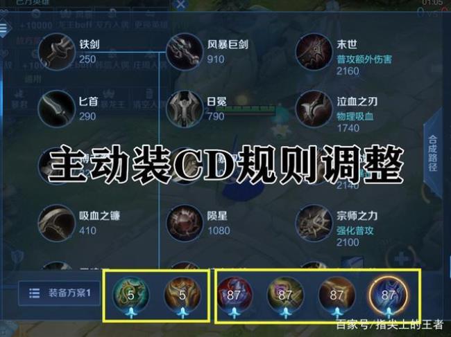 王者荣耀里面的cd鞋是哪个