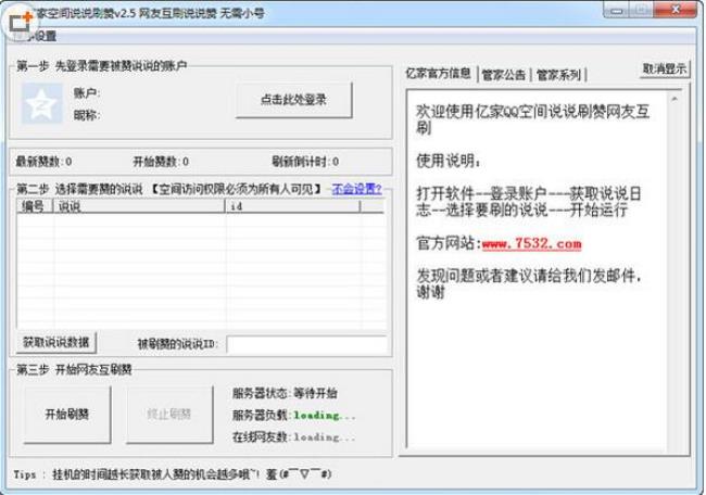 qq空间浏览量和访客数的区别