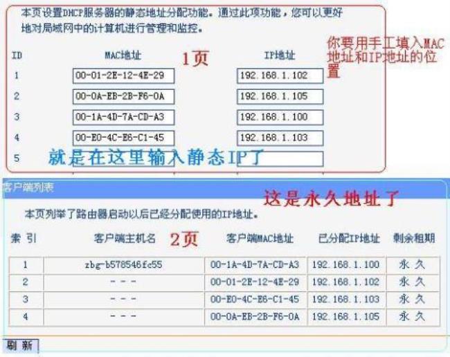 5 把路由器的DHCP功能关