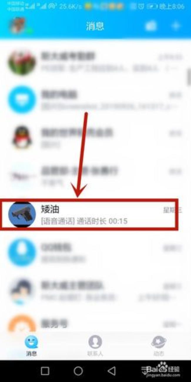 QQ迷你秀怎样设置