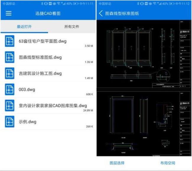 手机怎么打开cad上的图纸