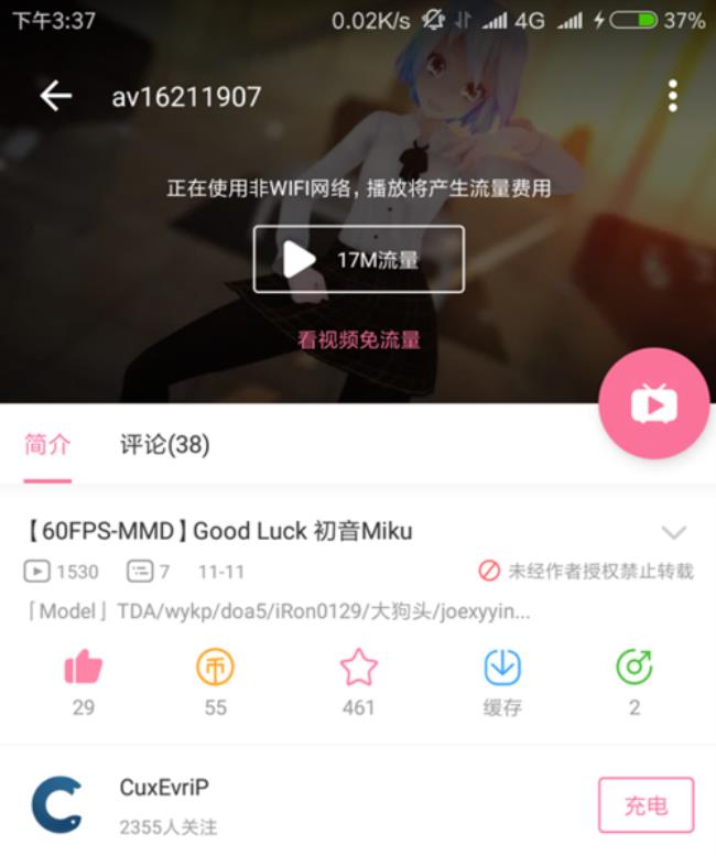 b站怎么做切换到html5视频播放器